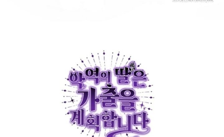 Baca The Villain's Daughter Plans To Run Away - Chapter 31 halaman 151