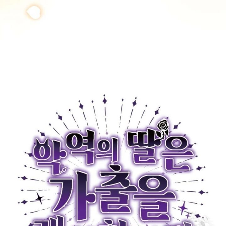 Baca The Villain's Daughter Plans To Run Away - Chapter 32 halaman 99