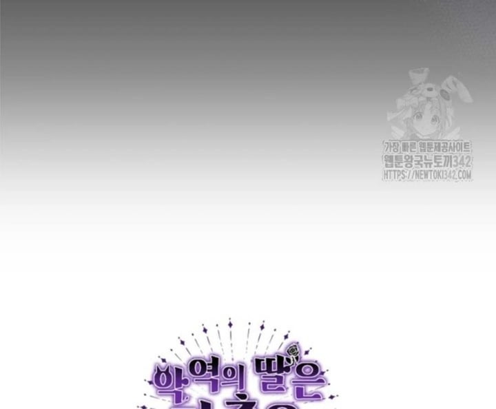 Baca The Villain's Daughter Plans To Run Away - Chapter 33 halaman 132
