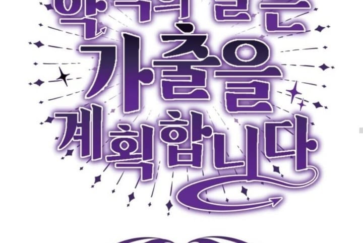 Baca The Villain's Daughter Plans To Run Away - Chapter 33 halaman 30