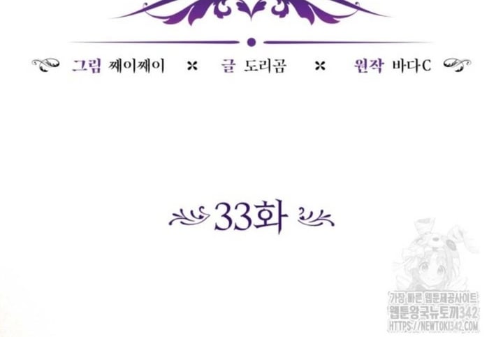 Baca The Villain's Daughter Plans To Run Away - Chapter 33 halaman 31