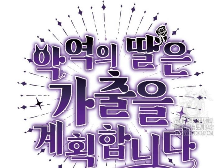 Baca The Villain's Daughter Plans To Run Away - Chapter 35 halaman 89