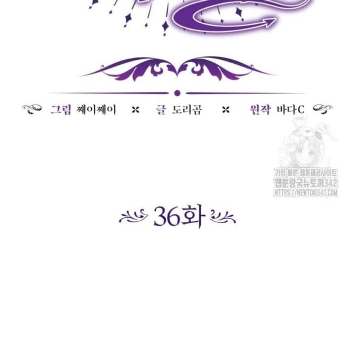 Baca The Villain's Daughter Plans To Run Away - Chapter 36 halaman 56