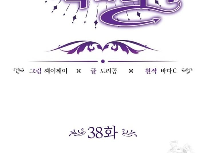 Baca The Villain's Daughter Plans To Run Away - Chapter 38 halaman 119