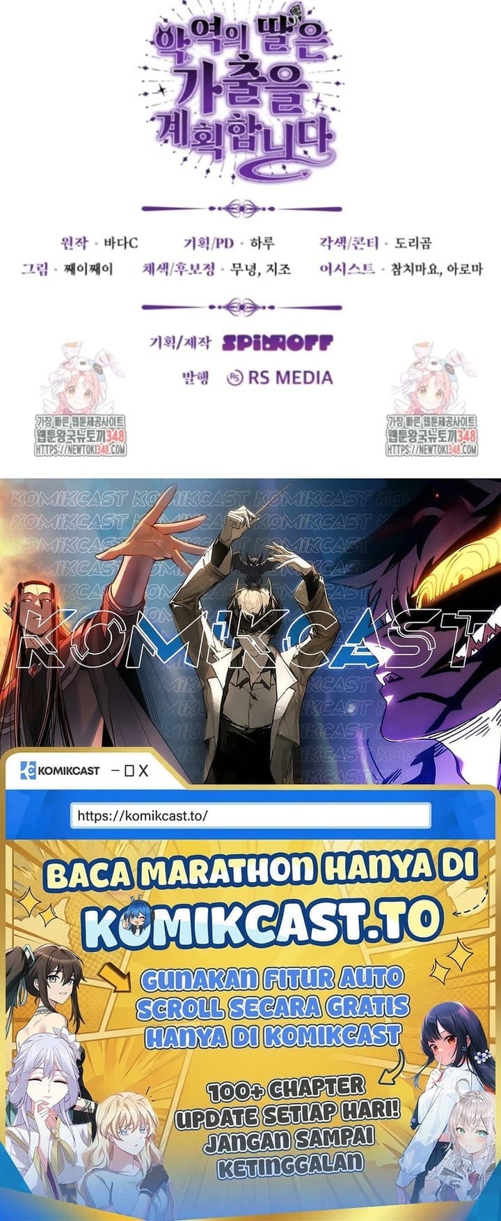 Baca The Villain's Daughter Plans To Run Away - Chapter 40 halaman 189