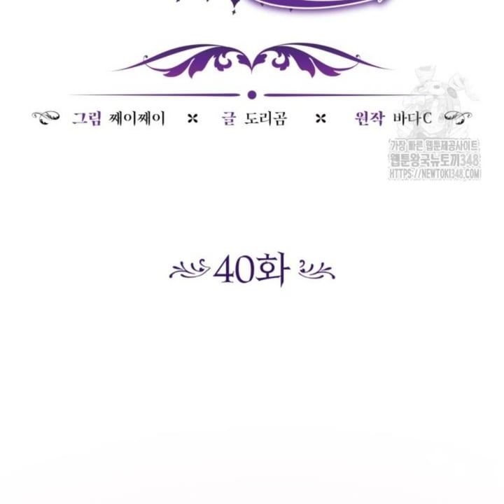 Baca The Villain's Daughter Plans To Run Away - Chapter 40 halaman 22