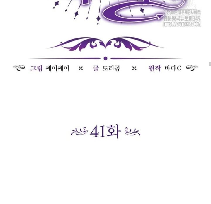 Baca The Villain's Daughter Plans To Run Away - Chapter 41 halaman 64