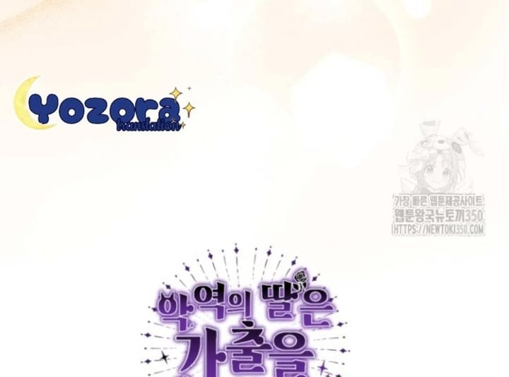 Baca The Villain's Daughter Plans To Run Away - Chapter 42 halaman 168