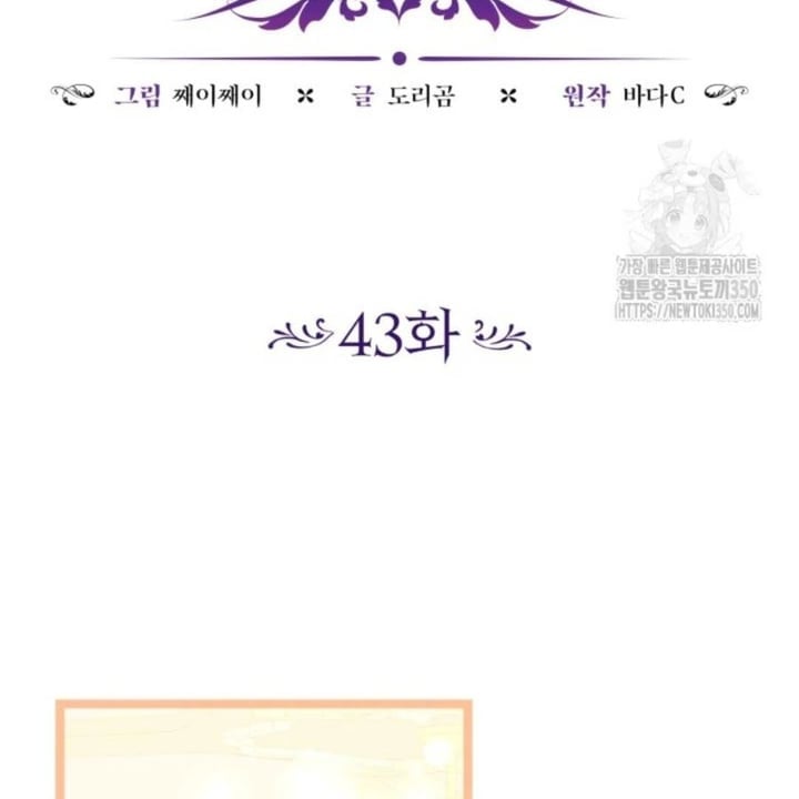 Baca The Villain's Daughter Plans To Run Away - Chapter 43 halaman 100
