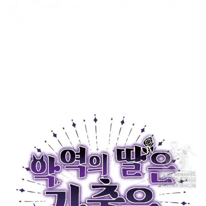 Baca The Villain's Daughter Plans To Run Away - Chapter 44 halaman 43