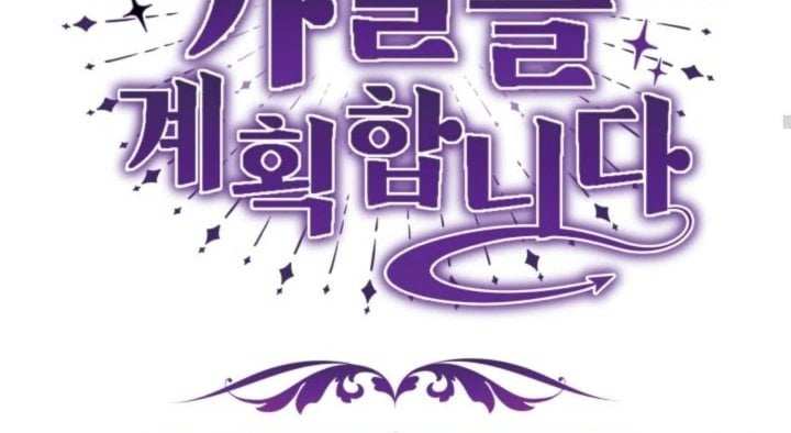 Baca The Villain's Daughter Plans To Run Away - Chapter 44 halaman 44