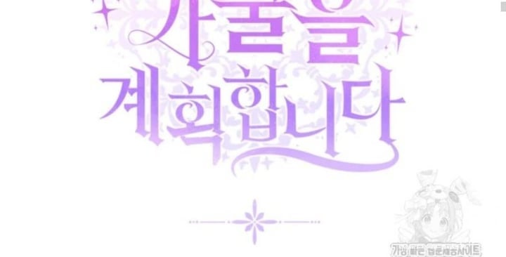 Baca The Villain's Daughter Plans To Run Away - Chapter 47 halaman 24