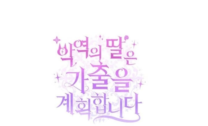 Baca The Villain's Daughter Plans To Run Away - Chapter 48 halaman 165
