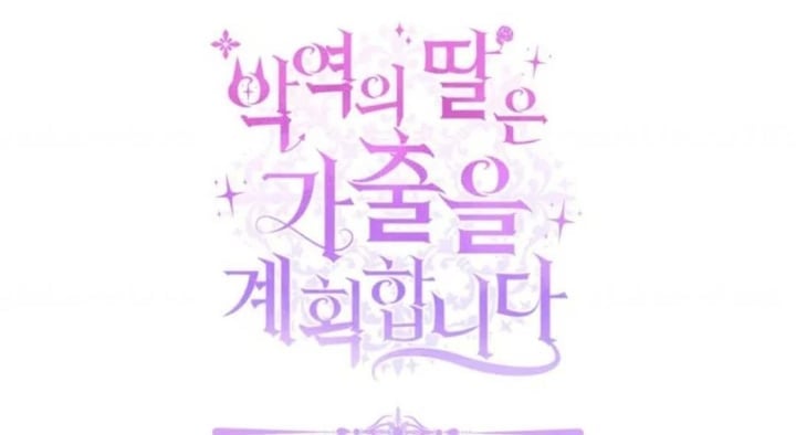 Baca The Villain's Daughter Plans To Run Away - Chapter 49 halaman 193