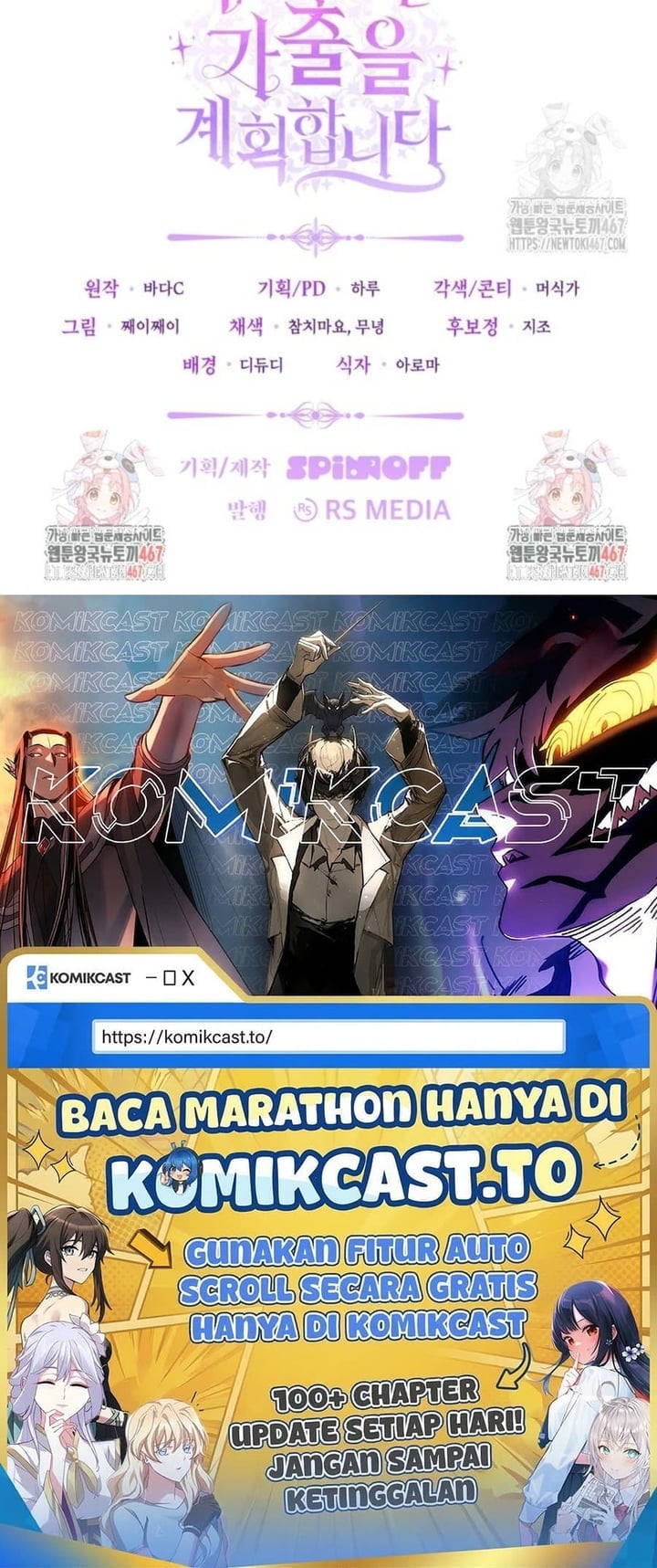 Baca The Villain's Daughter Plans To Run Away - Chapter 50 halaman 233