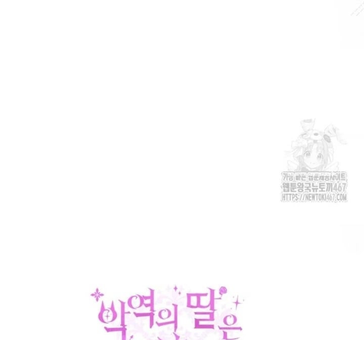 Baca The Villain's Daughter Plans To Run Away - Chapter 51 halaman 318