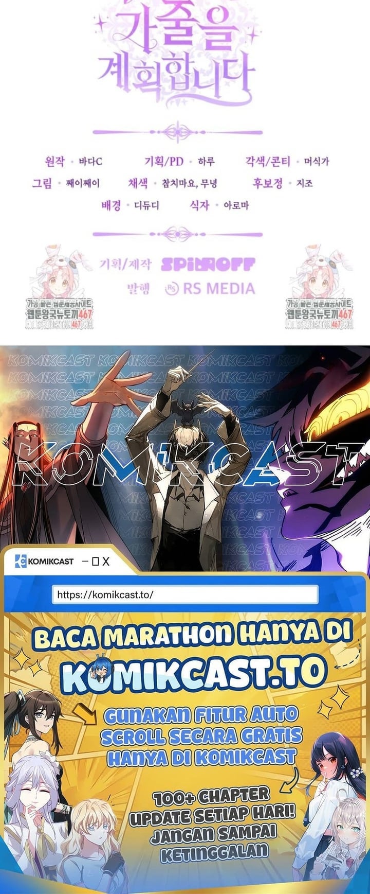 Baca The Villain's Daughter Plans To Run Away - Chapter 51 halaman 320