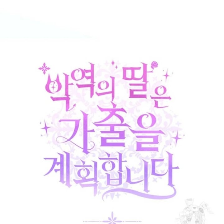 Baca The Villain's Daughter Plans To Run Away - Chapter 53 halaman 151