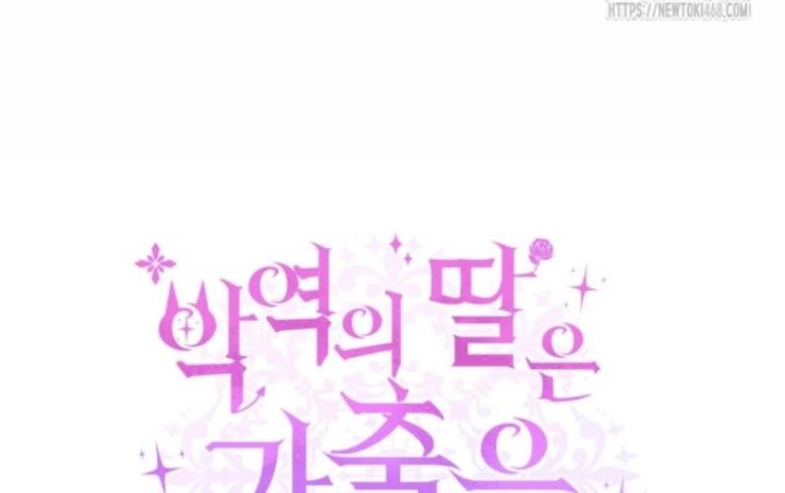 Baca The Villain's Daughter Plans To Run Away - Chapter 55 halaman 39