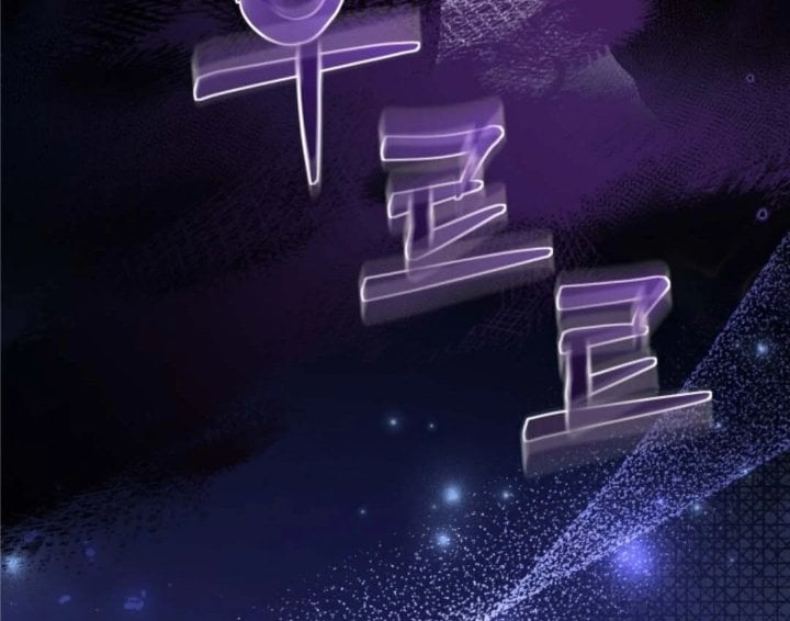 Baca The Villain's Daughter Plans To Run Away - Chapter 56 halaman 78