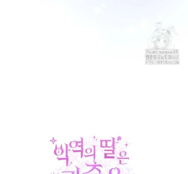 Baca The Villain's Daughter Plans To Run Away - Chapter 59 halaman 211