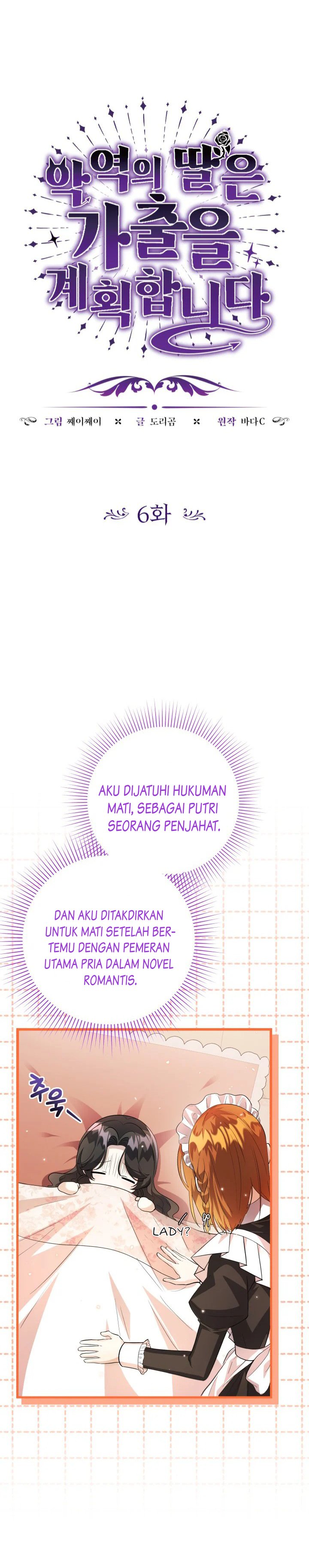 Baca The Villain's Daughter Plans To Run Away - Chapter 6 halaman 1