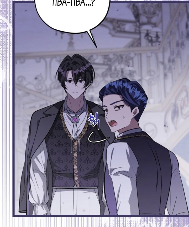 Baca The Villain's Daughter Plans To Run Away - Chapter 61 halaman 145