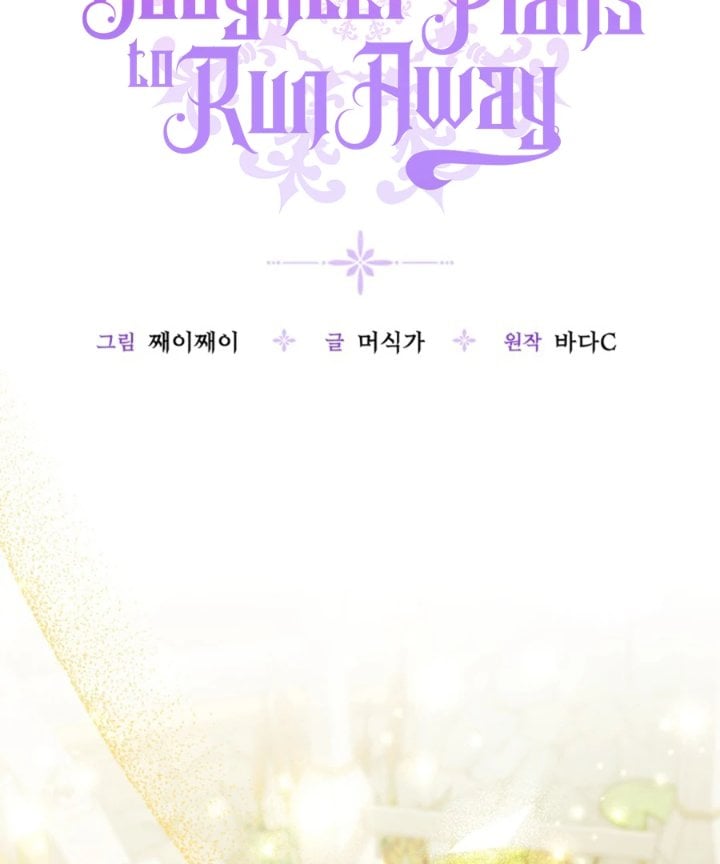 Baca The Villain's Daughter Plans To Run Away - Chapter 62 halaman 17