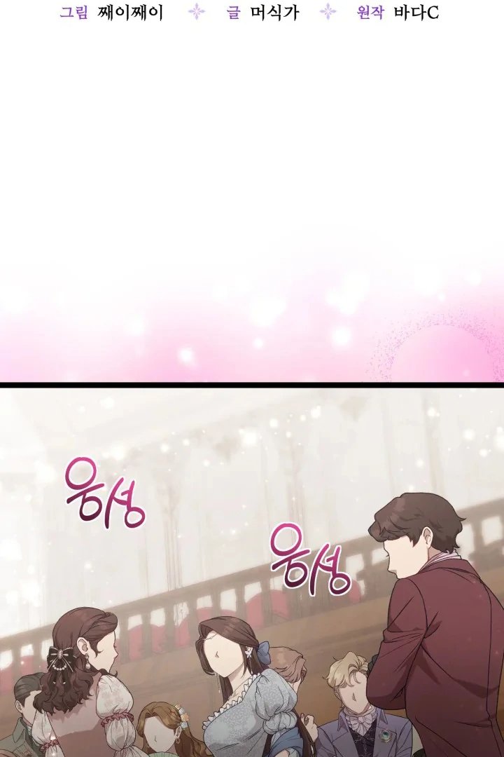 Baca The Villain's Daughter Plans To Run Away - Chapter 69 halaman 15