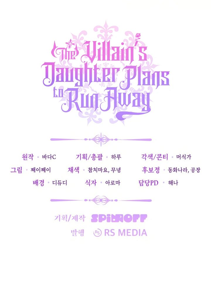 Baca The Villain's Daughter Plans To Run Away - Chapter 73 halaman 117
