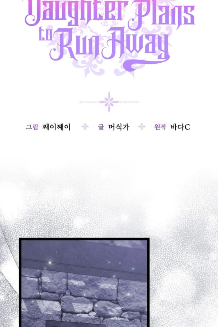 Baca The Villain's Daughter Plans To Run Away - Chapter 75 halaman 66
