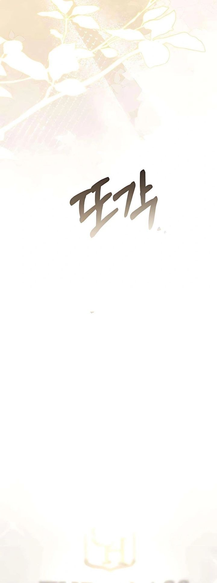 Baca The Villain's Pure Love - Chapter 14 halaman 16