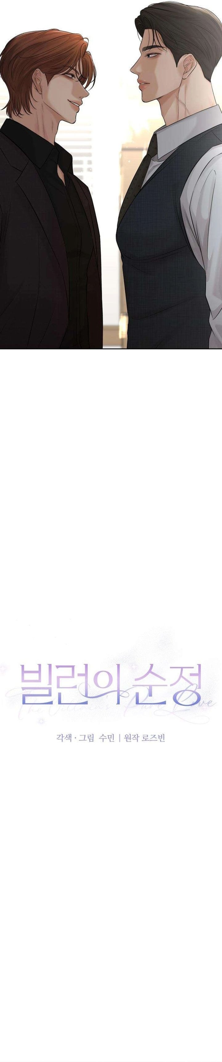 Baca The Villain's Pure Love - Chapter 16 halaman 9