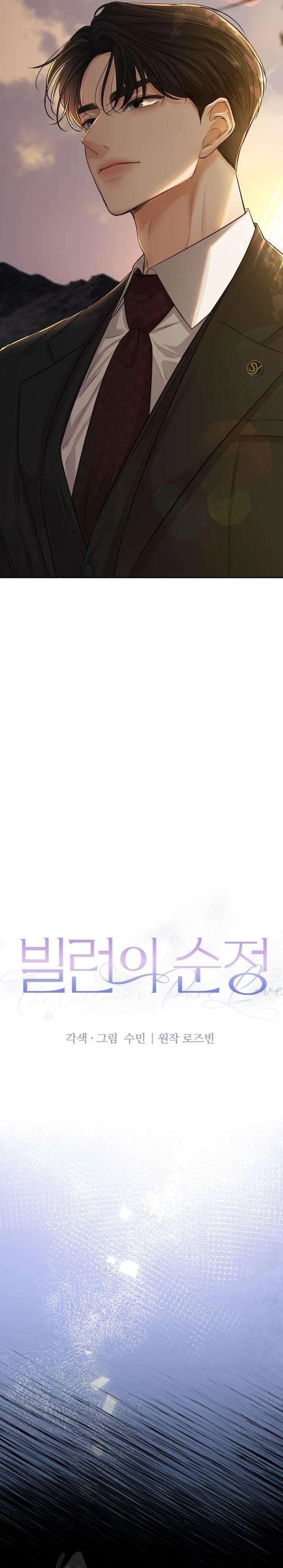 Baca The Villain's Pure Love - Chapter 4 halaman 11