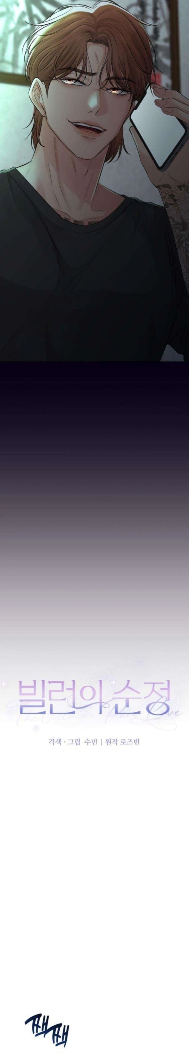 Baca The Villain's Pure Love - Chapter 9 halaman 6