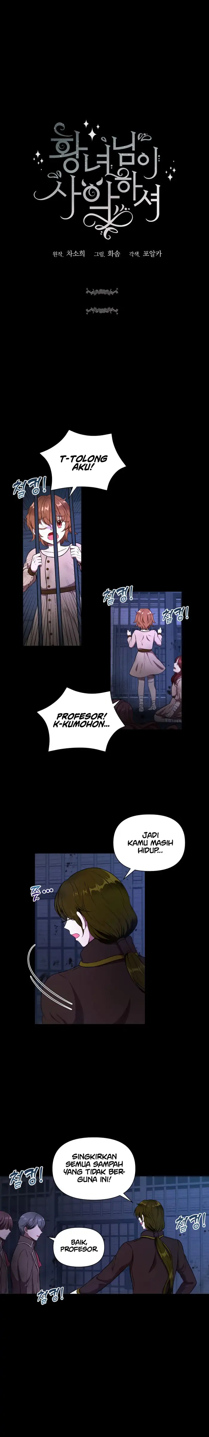 The Wicked Little Princess Chapter 11 - Page 2