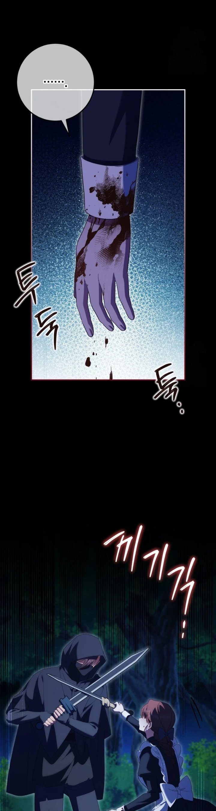 The Wicked Little Princess Chapter 125 - Page 40