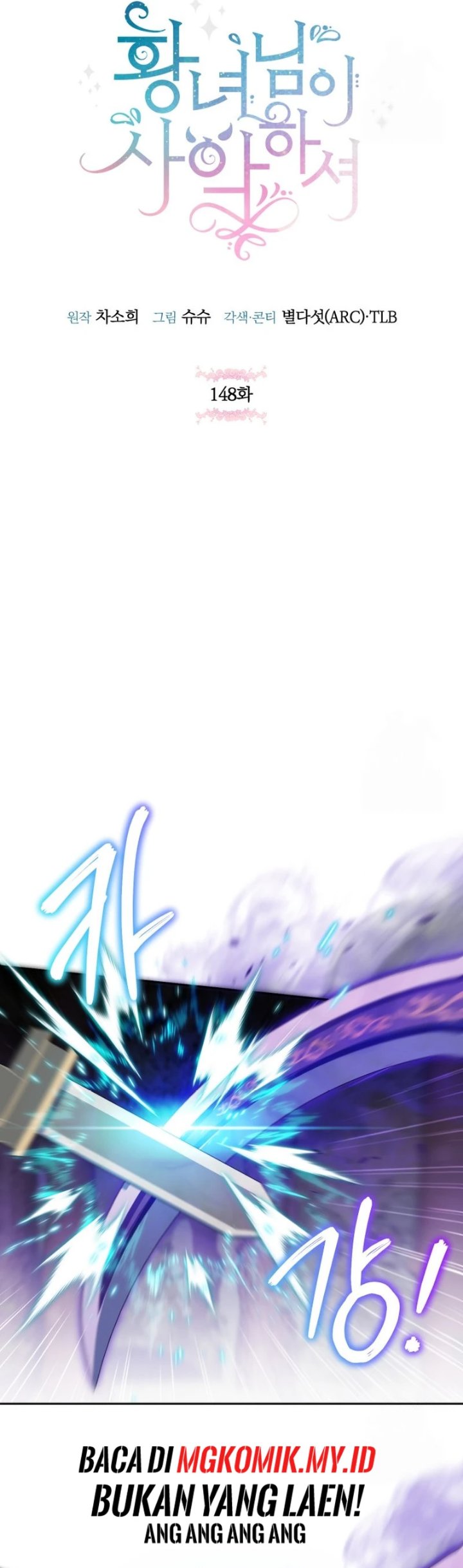 The Wicked Little Princess Chapter 148 - Page 4