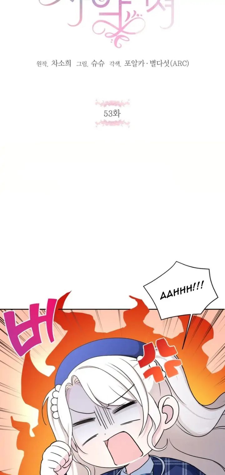 The Wicked Little Princess Chapter 53 - Page 32
