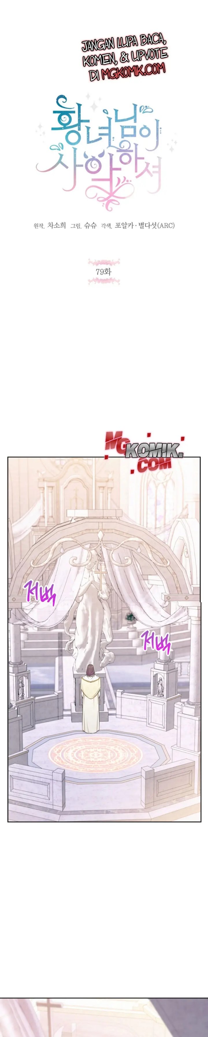 The Wicked Little Princess Chapter 79 - Page 3