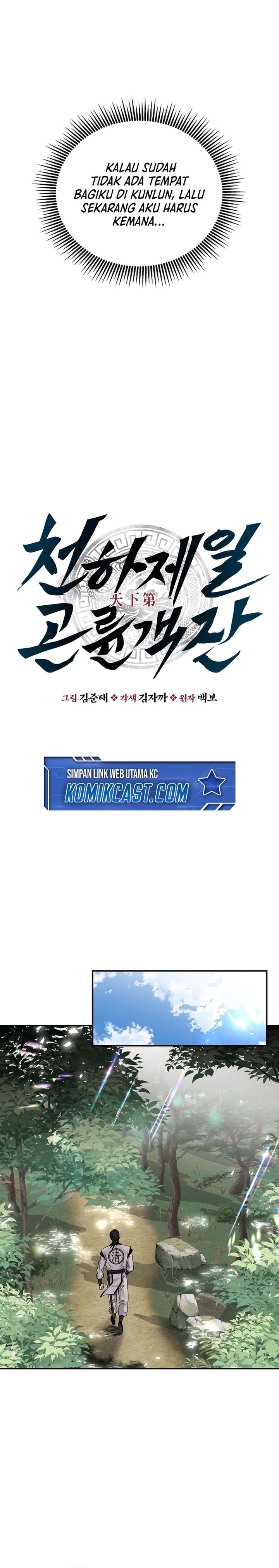 Baca The World's Best Kunlun Tavern - Chapter 1 halaman 18