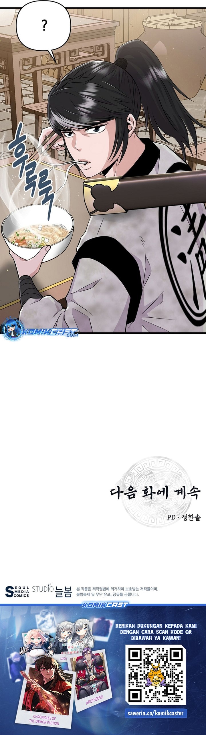 Baca The World's Best Kunlun Tavern - Chapter 1 halaman 30