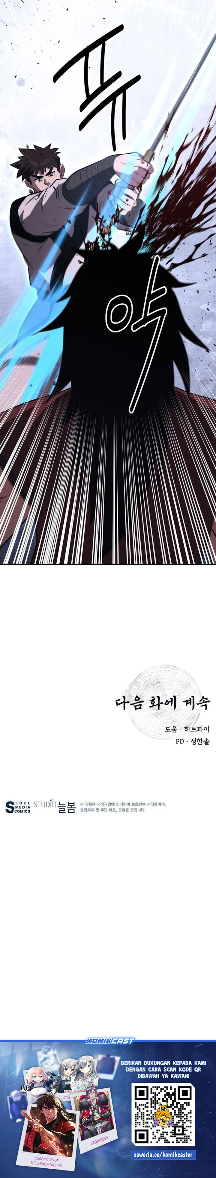 Baca The World's Best Kunlun Tavern - Chapter 107 halaman 33