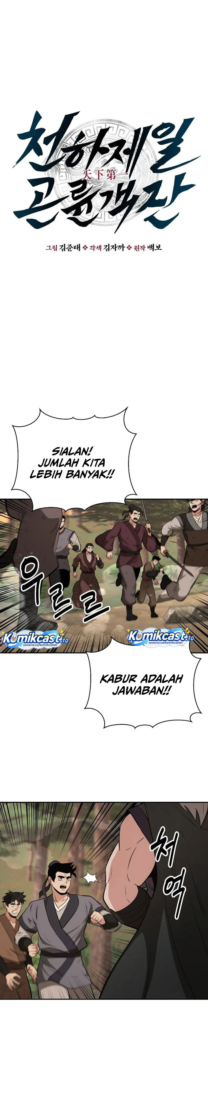 Baca The World's Best Kunlun Tavern - Chapter 108 halaman 5