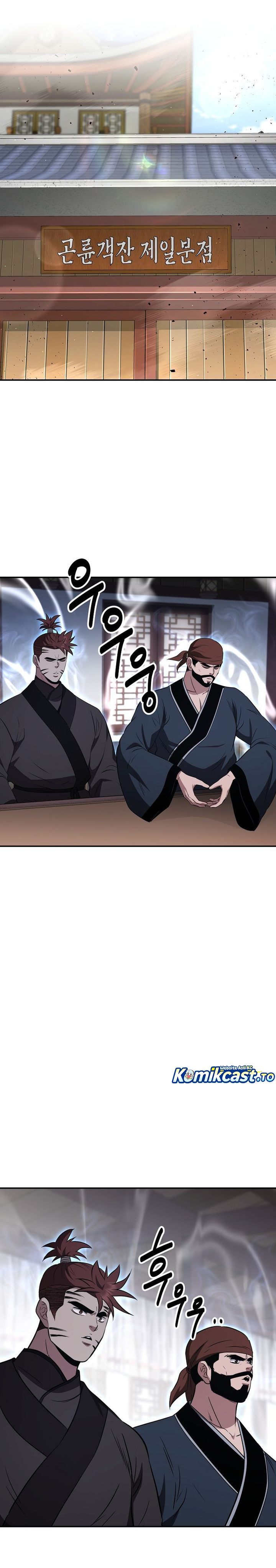 The World's Best Kunlun Tavern Chapter 114 - Page 12