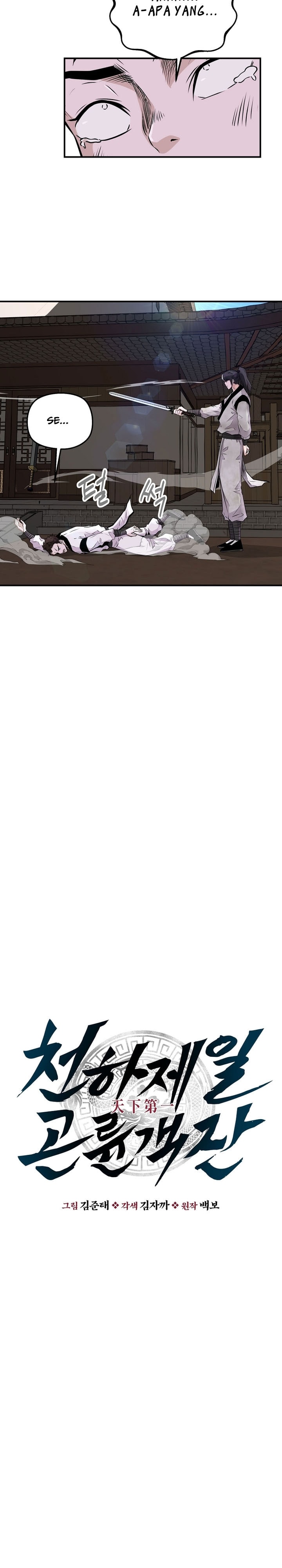 Baca The World's Best Kunlun Tavern - Chapter 3 halaman 15