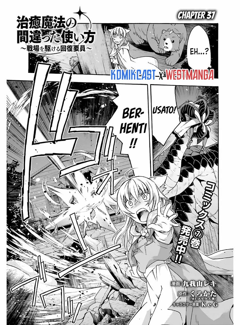 Baca The Wrong Way to Use Healing Magic - Chapter 37 halaman 2