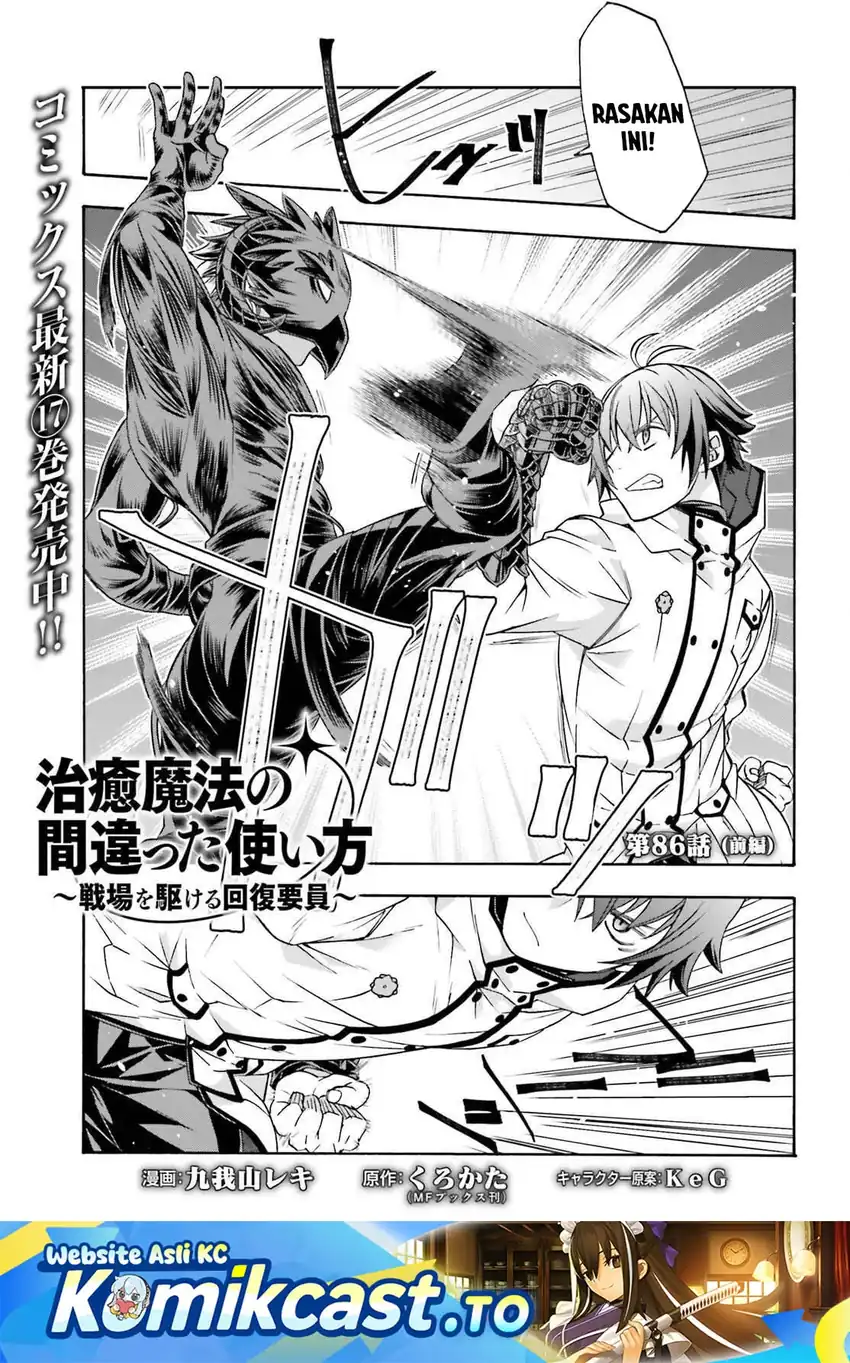 Baca The Wrong Way to Use Healing Magic - Chapter 86.1 halaman 2