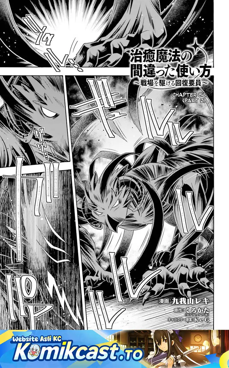 Baca The Wrong Way to Use Healing Magic - Chapter 86.2 halaman 2