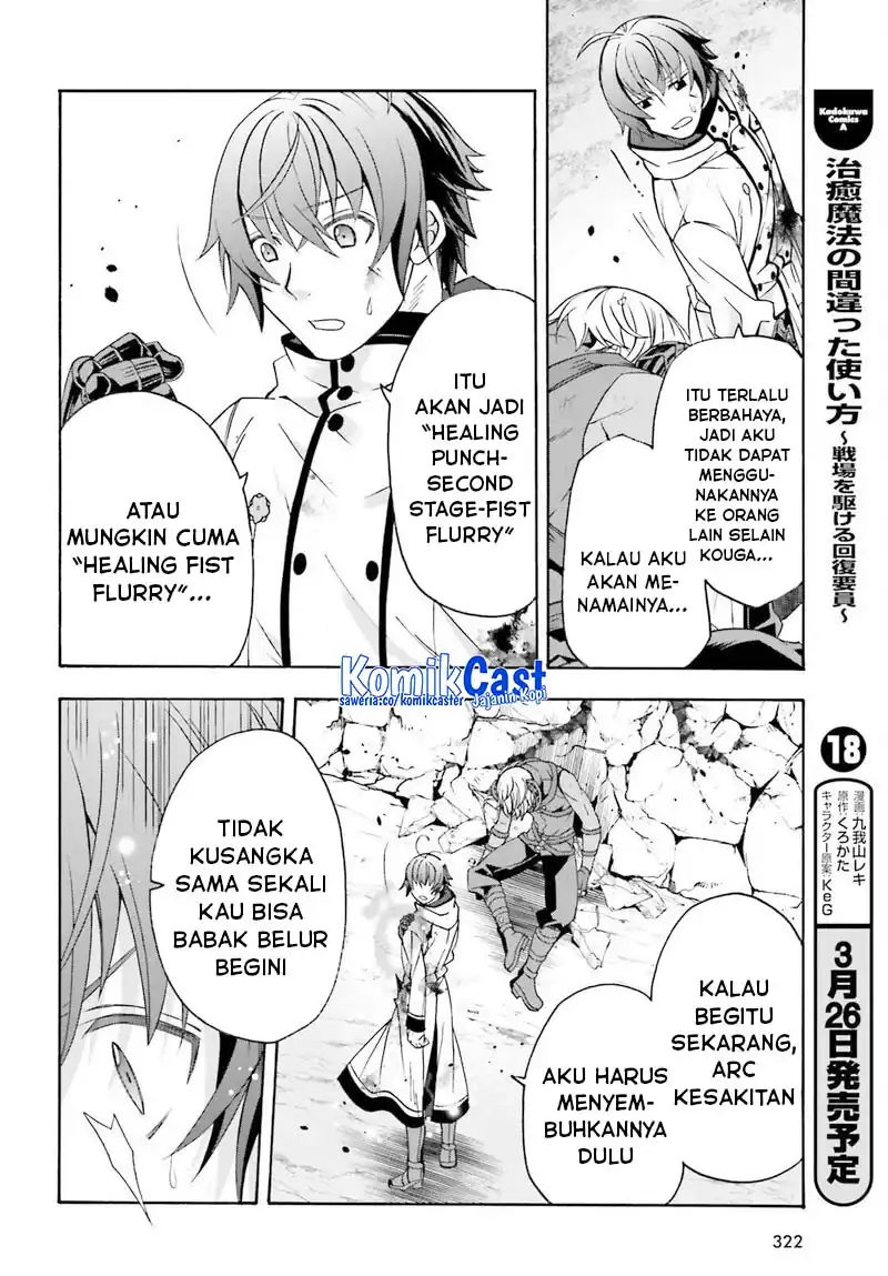 Baca The Wrong Way to Use Healing Magic - Chapter 86.2 halaman 24